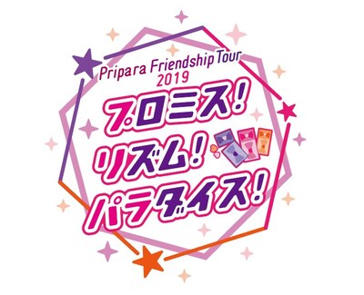 「Pripara Friendship Tour 2019 プロミス！リズム！パラダイス！」ロゴ