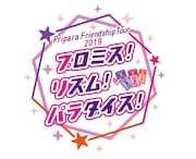 「Pripara Friendship Tour 2019 プロミス!リズム!パラダイス!」ロゴ