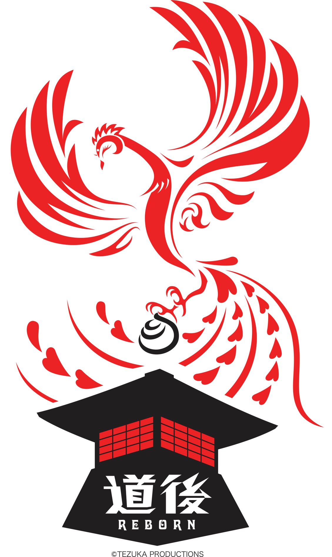 「道後REBORN×火の鳥」シンボル