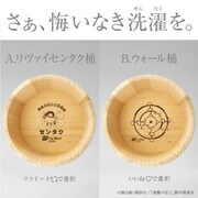 「悔いなきノベルティ選択」の選択肢