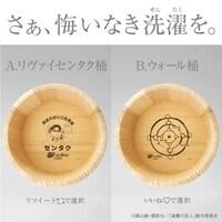 「悔いなきノベルティ選択」の選択肢