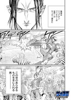 「Forward!-フォワード!-」第1話より。