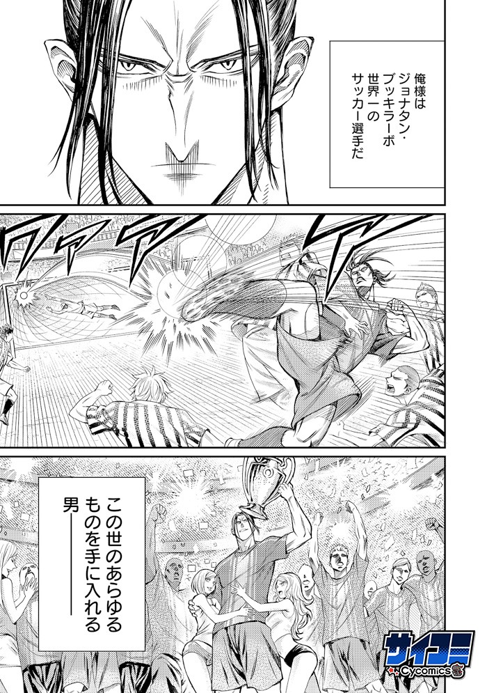 「Forward!-フォワード!-」第1話より。