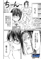 「Forward!-フォワード!-」第1話より。