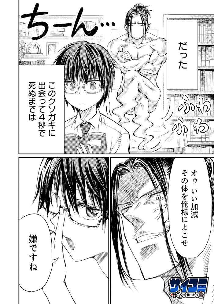 「Forward!-フォワード!-」第1話より。