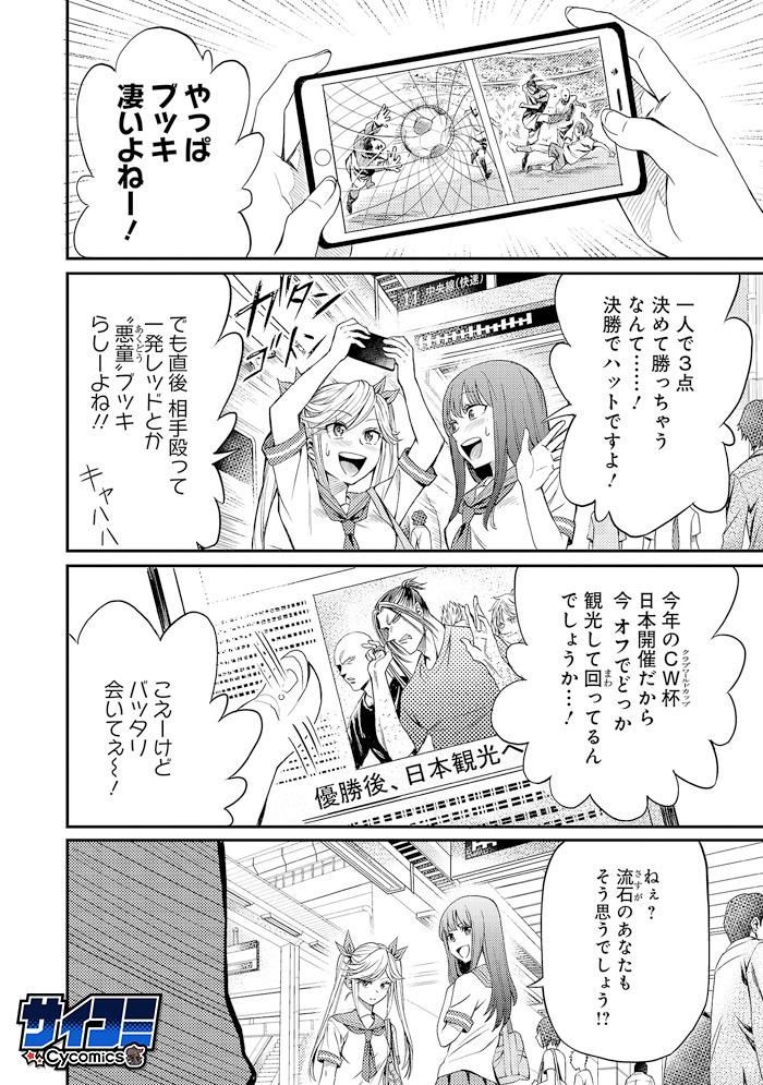 「Forward!-フォワード!-」第1話より。