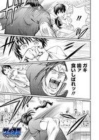 「Forward!-フォワード!-」第1話より。