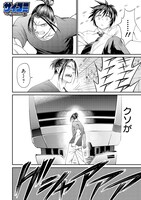 「Forward!-フォワード!-」第1話より。