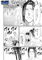 「Forward!-フォワード!-」第1話より。