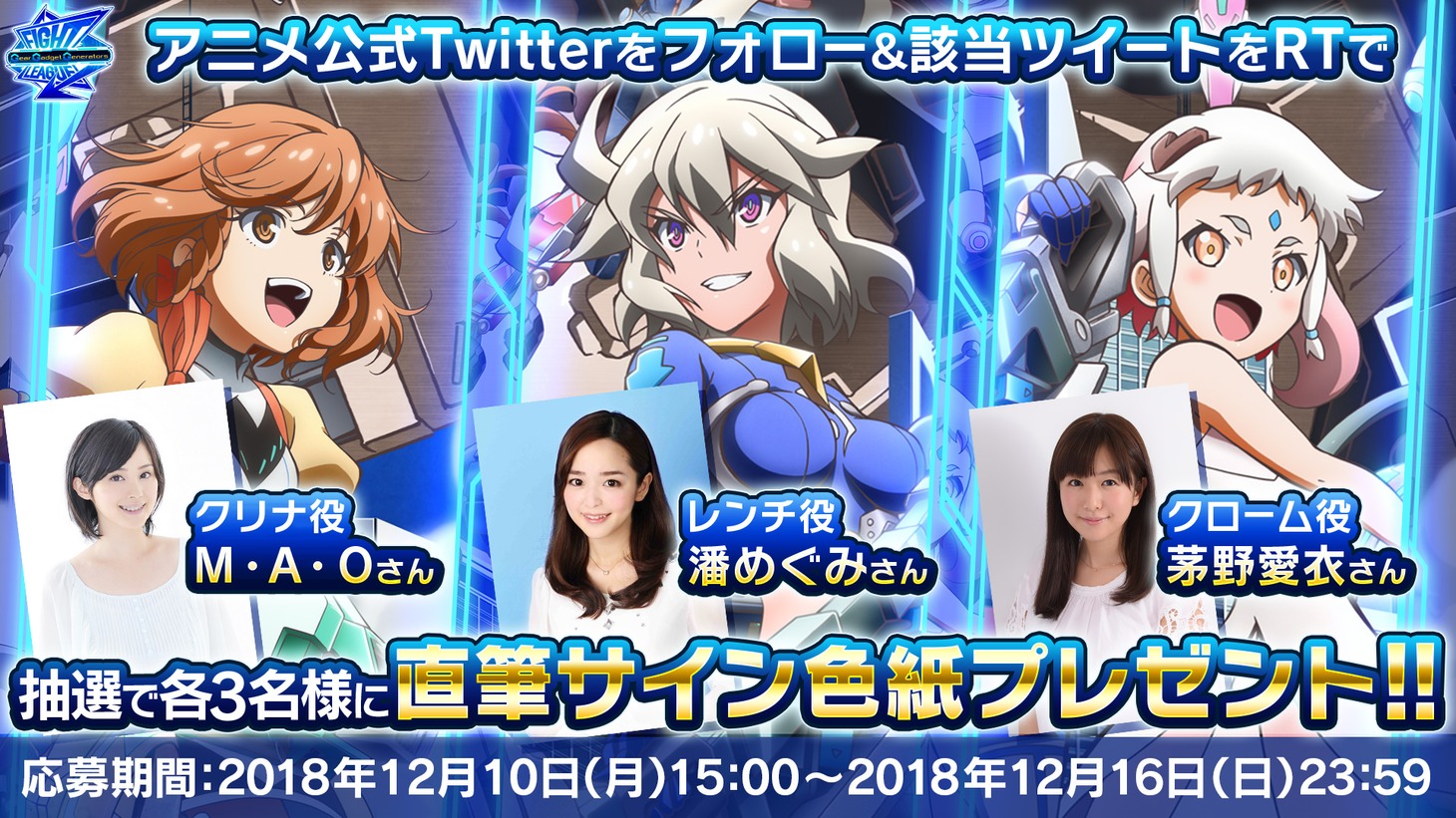 キャンペーンのバナー。