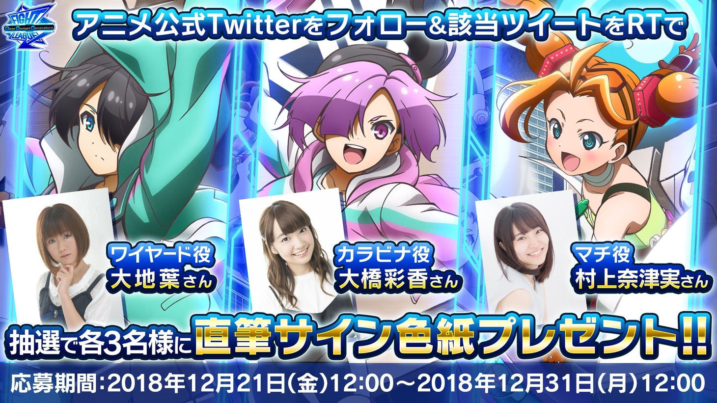 キャンペーンのバナー。