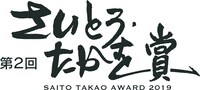 第2回さいとう・たかを賞ロゴ