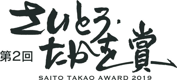 第2回さいとう たかを賞 真刈信二 Double S イサック に決定 コメントあり コミックナタリー