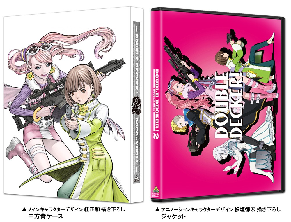 「DOUBLE DECKER! ダグ＆キリル」Blu-ray BOX2巻のジャケット。