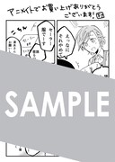 アニメイト各店で購入特典として配布される描き下ろしメッセージシート。