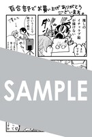 百合部（アニメイト、ゲーマーズ、書泉・芳林堂書店一部店舗）で購入特典として配布される描き下ろしメッセージペーパー。