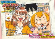 「よんでますよ、アザゼルさん。」扉ページ。