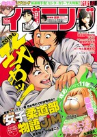 イブニング2019年1号