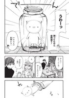 「ケサランなにがしとスープ屋さん」1巻より。