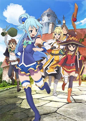 TVアニメ「「この素晴らしい世界に祝福を！」キービジュアル