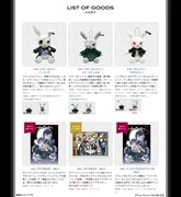 新作グッズの一覧。