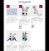 新作グッズの一覧。