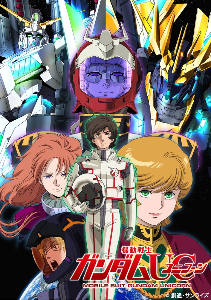 「機動戦士ガンダムUC Blu-ray BOX」ビジュアル