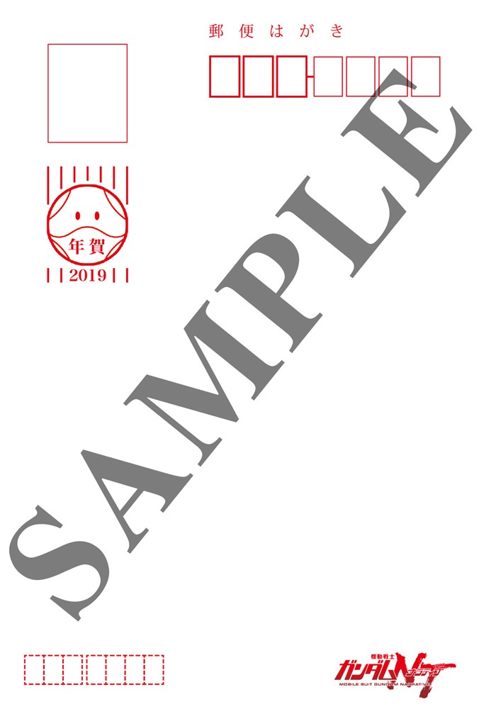 公開3週目の入場者プレゼント。