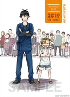 月刊少年ガンガン2019年1月号に付属する「ばらかもん特製スケジュール手帳2019」。(c)Satsuki Yoshino/SQUARE ENIX