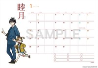 「ばらかもん特製スケジュール手帳2019」より。(c)Satsuki Yoshino/SQUARE ENIX