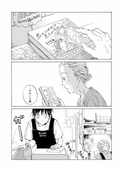 メタモルフォーゼの縁側 このマン 1位記念でpv公開 梶裕貴がナレーション 動画あり コミックナタリー