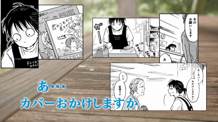 メタモルフォーゼの縁側 このマン 1位記念でpv公開 梶裕貴がナレーション 動画あり コミックナタリー