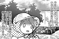 「＃庭バカ企画」には鹿島麻耶が登場。