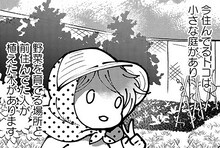 「＃庭バカ企画」には鹿島麻耶が登場。