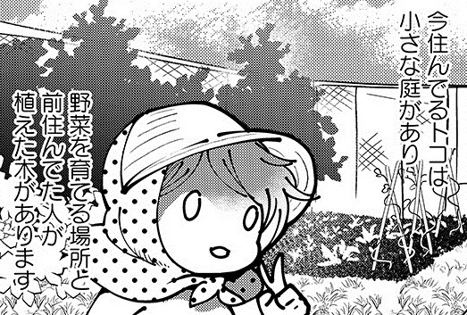 「＃庭バカ企画」には鹿島麻耶が登場。
