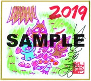 いがらしみきおの描いた色紙。