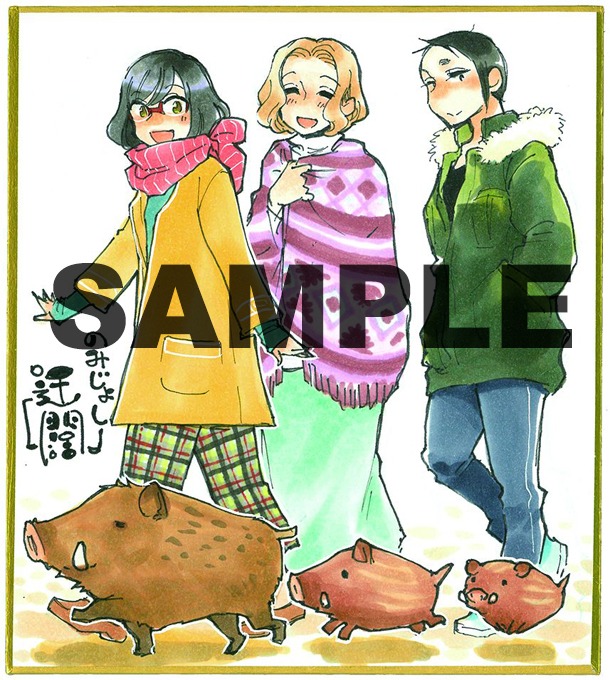 迂闊の描いた色紙。