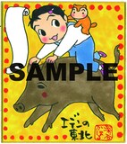 深谷かほるの描いた色紙。