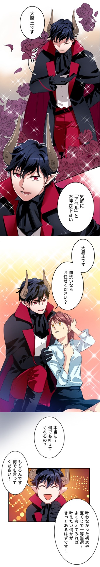 「皿リーマン大魔王」より。