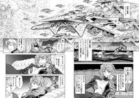 「星界の紋章」より。