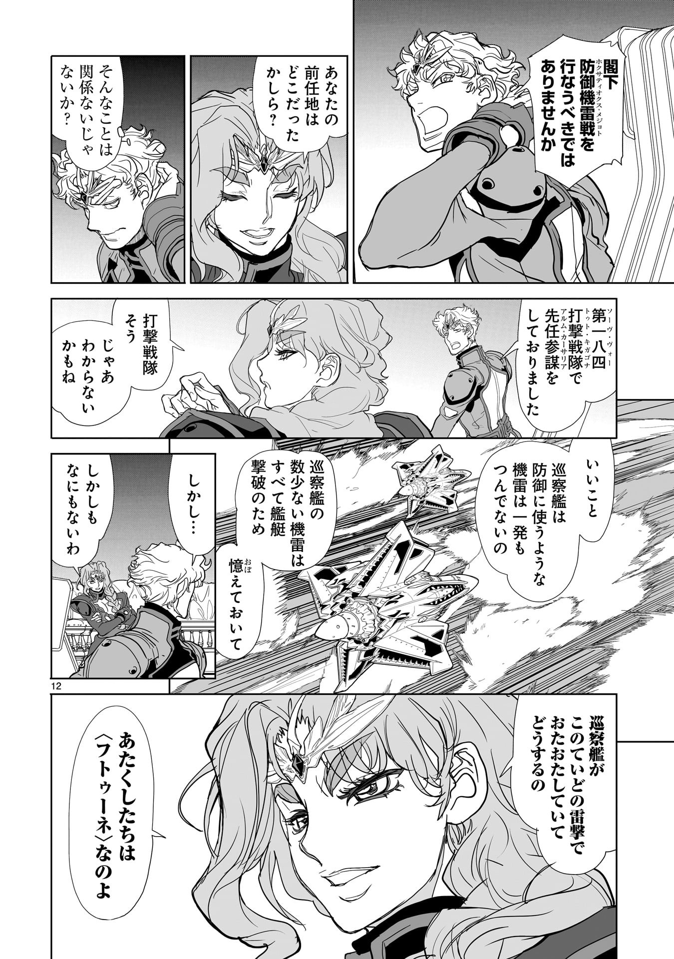 「星界の紋章」より。