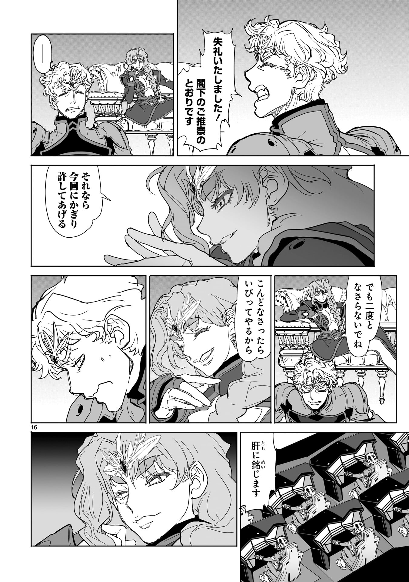 「星界の紋章」より。