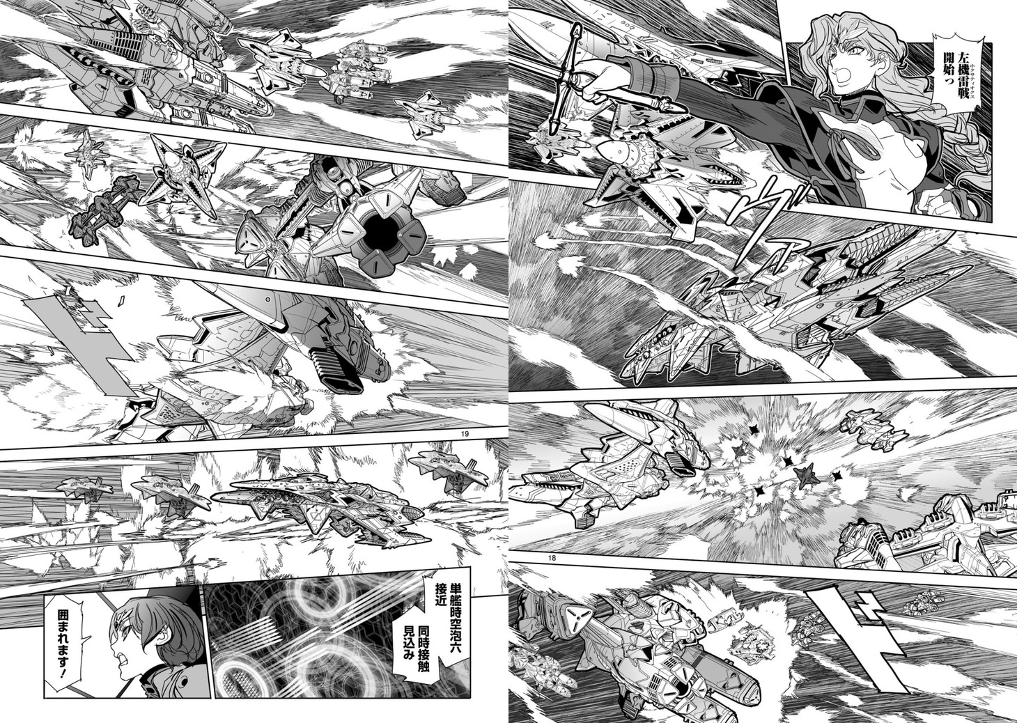 「星界の紋章」より。