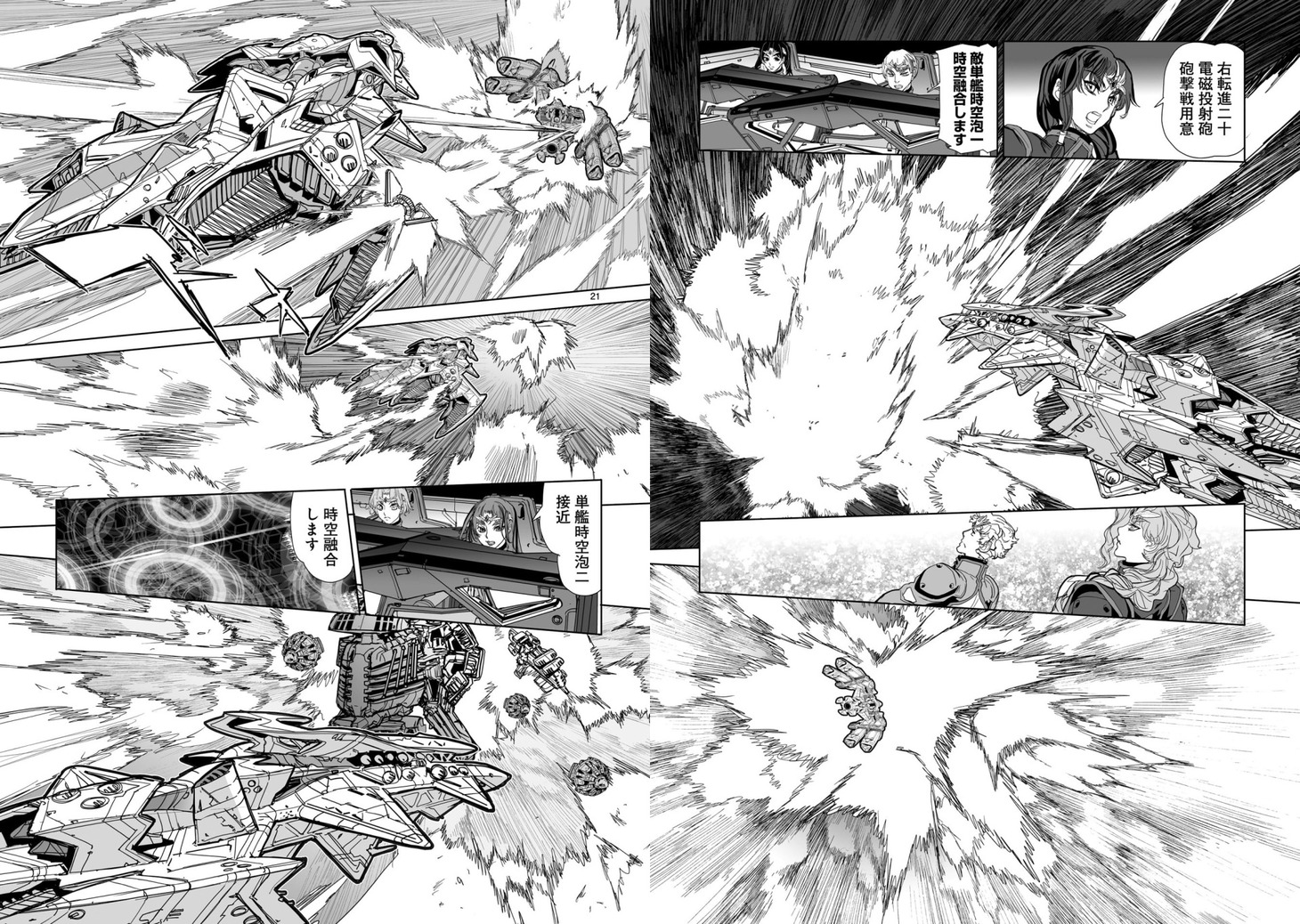 「星界の紋章」より。