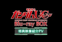 「『機動戦士ガンダムUC』Blu-ray BOX 特典映像紹介PV」より。