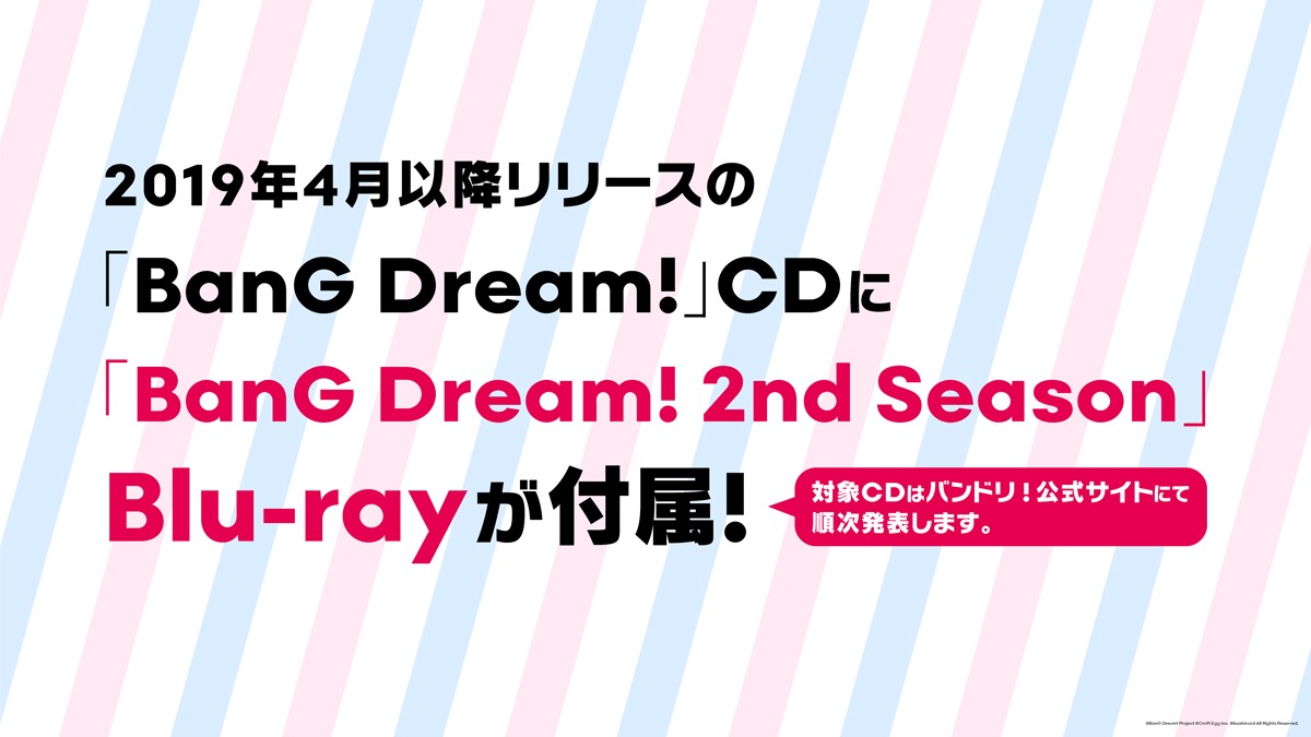 アニメ「BanG Dream! 2nd Season」のBlu-ray情報。