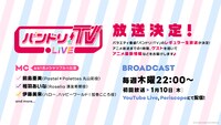 アニメ「BanG Dream! 2nd Season」制作発表会で上映されたスライドショーより。