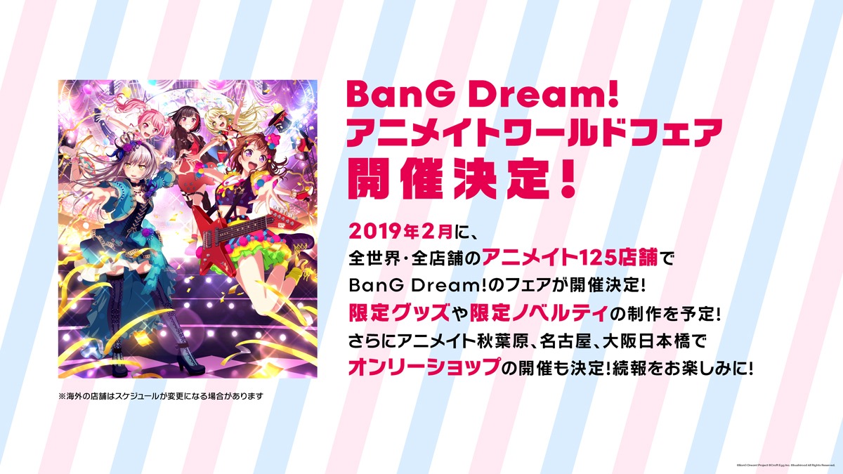 アニメ「BanG Dream! 2nd Season」制作発表会で上映されたスライドショーより。