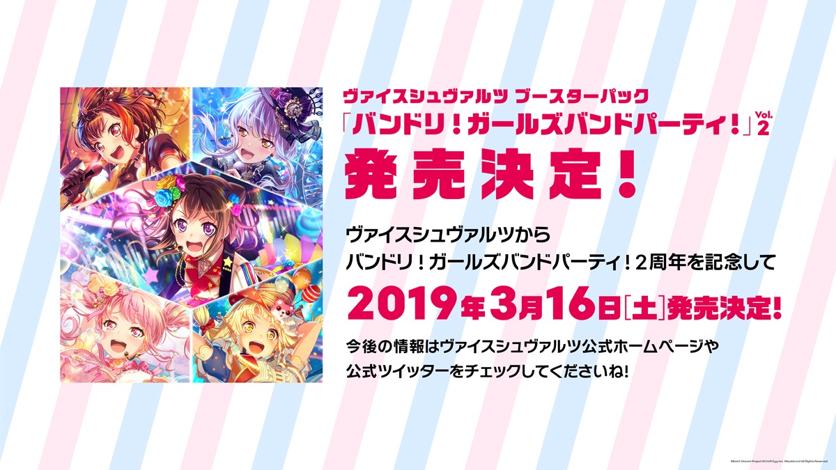 アニメ「BanG Dream! 2nd Season」制作発表会で上映されたスライドショーより。