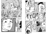 「3ツのお願い」より。